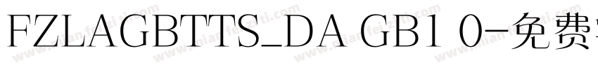 FZLAGBTTS_DA GB1 0字体转换